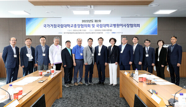 2일 열린 '2022년도 제2차 국가거점국립대학교총장협의회'에 참석한 대학 총장들이 기념촬영을 하고 있다. 사진=전북대 제공