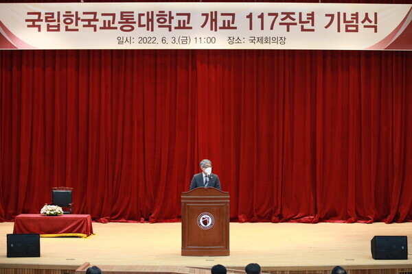 박준훈 한국교통대 총장이 3일 열린 117주년 기교기념식에서 축사를 하고 있다. 사진=한국교통대 제공
