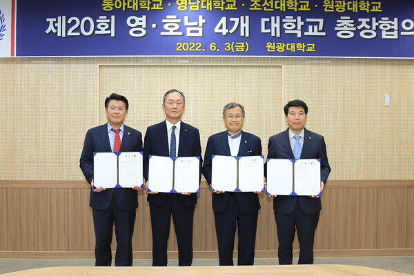 (오른쪽부터) 이해우 동아대 총장과 박맹수 원광대 총장, 민영돈 조선대 총장, 허창덕 영남대 소통협력처장이 지난 3일 학술교류 협정을 체결한 뒤 기념촬영을 하고 있다. 사진=동아대 제공