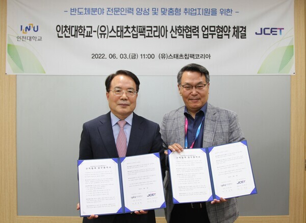 박종태(왼쪽) 인천대 총장과 김원규 스태츠칩팩코리아 대표이사가 업무협약을 체결한 뒤 협약서를 펼쳐보이고 있다. 사진=인천대 제공