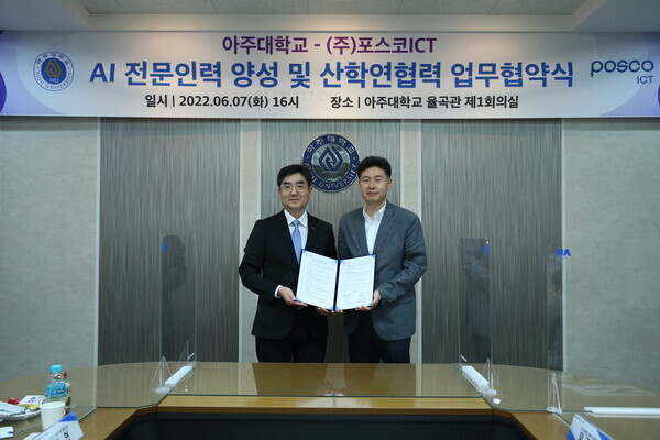 정상경(왼쪽) 포스코ICT 경영지원실장과 김상인 아주대 산학협력단장 겸 LINC 3.0 사업단장이 업무협약식에서 협약서를 펼쳐보이고 있다. 사진=아주대 제공