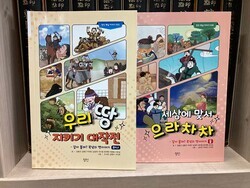 건국대 통일인문학연구단의 어린이용 전래동화집 '같이 볼래? 북녘의 옛이야기' 표지. 사진=건국대 제공