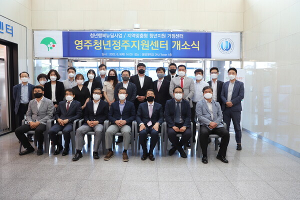 영주 청년 정주지원센터 개소식에 참석한 동양대 등 관계자들이 기념촬영을 하고 있다. 사진=동양대 제공