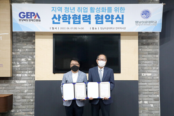 이재용(오른쪽) 영남이공대 총장과 전창록 경북도경제진흥원장이 산학협력 협약을 체결하고 협약서를 펼쳐보이고 있다. 사진=영남이공대 제공