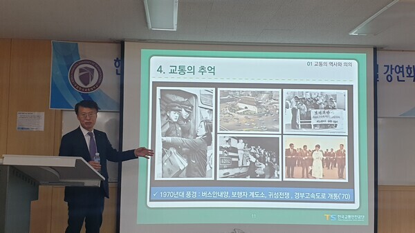 한국교통안전공단 권용복 이사장이 미래와 교통에 대한 특별강연을 하고 있다. 사진=한국교통대 제공