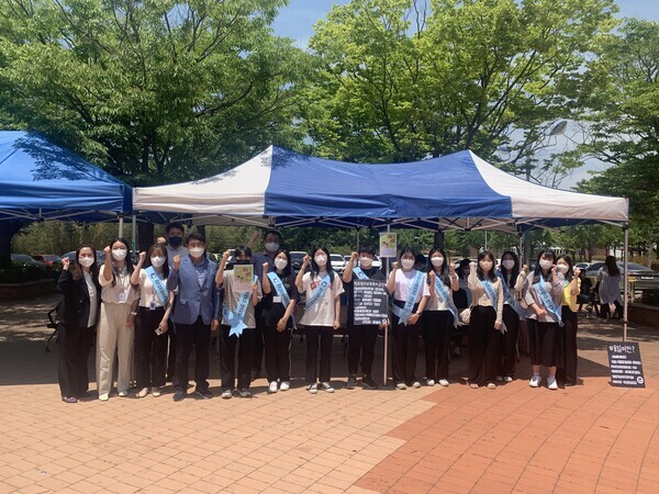 대구대 사회복지학과가 마련한 출소자 인식 개선을 위한 캠페인에서  참가자들이 파이팅을 외치고 있다. 사진=대구대 제공