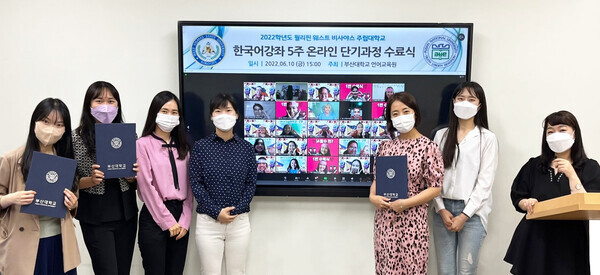 부산대 언어교육원이 필리핀 현지 대학생들을 대상으로 실시한 한국어강좌 온라인 단기과정 수료식에서 교육 수료자들이 기념촬영을 하고 있다. 사진=부산대 제공