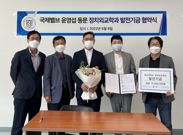 (왼쪽부터) 동아대 박병철 교수와 이헌경 교수, 윤영섭 국제밸브 대표, 이다윗 박사, 주인석 학과장이 발전기금 전달식에서 기념촬영을 하고 있다. 사진=동아대 제공