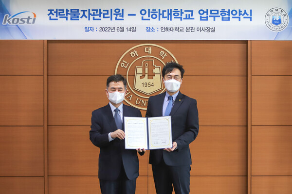 조명우 총장(오른쪽)과 이은호 전략물자관리원장이 업무협약식에서 기념촬영을 하고 있다. 사진=인하대 제공