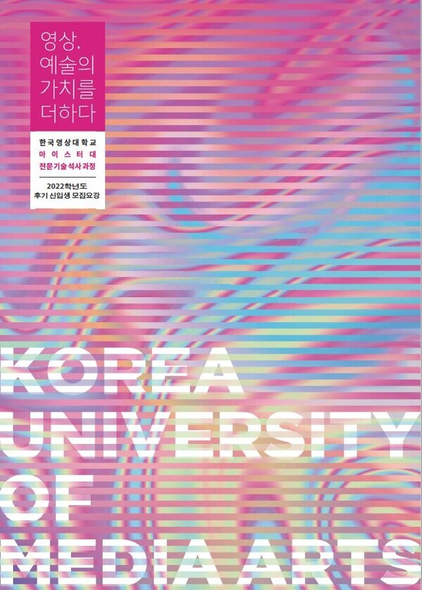 자료=한국영상대 제공