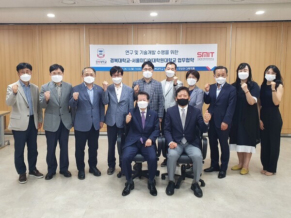 경복대와 서울미디어대학원대학교 관계자들이 지난 13일 산학연 연구·기술개발 수행을 위한 업무협약을 맺고 파이팅을 외치고 있다. 사진=경복대 제공