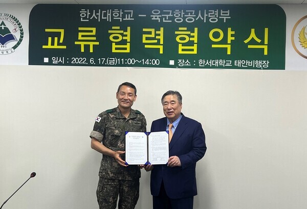함기선(오른쪽) 한서대 총장과 이보형 육군항공사령관이 교류협력 협약식에서 협약서를 펼쳐보이고 있다. 사진=한서대 제공
