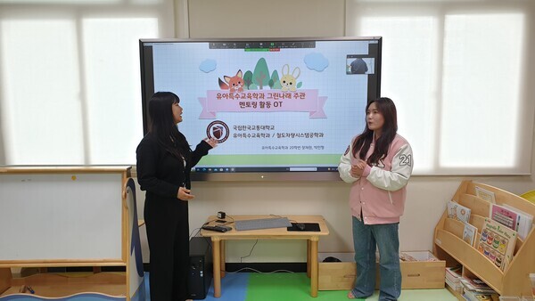 한국교통대 유아특수교육학과 그린나래 학생들이 장애아동 학생들을 대상으로 멘토링을 실시하고 있다. 사진=한국교통대 제공