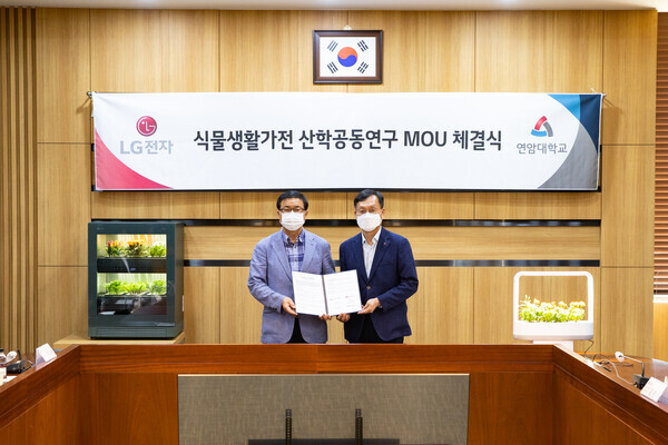 육근열(왼쪽) 연암대 총장과 오세기 LG전자 H&A연구센터장 부사장이 ‘식물생활가전 산학공동연구를 위한 업무협약’을 체결하고 협약서를 펼쳐보이고 있다. 사진=연암대 제공