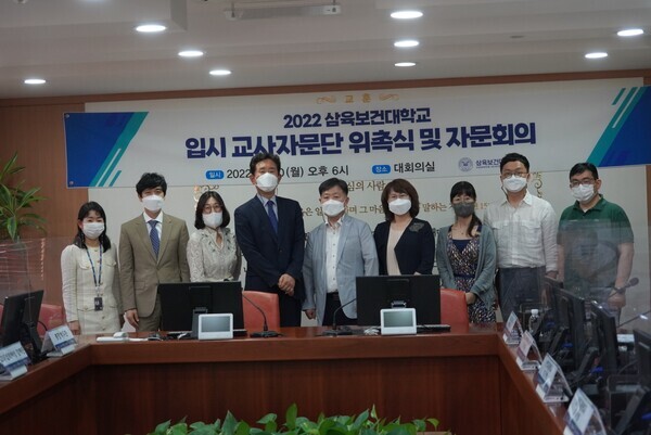 삼육보건대가 마련한 '입시 교사자문단 위촉·자문회의'에서 참석자들이 기념촬영을 하고 있다. 사진=삼육보건대 제공