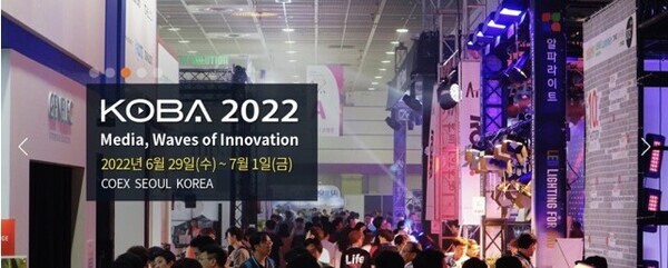 서울사이버대 미래융합인재학부 1인방송전공이 오는 6월 29일부터 7월 1일까지 코엑스에서 열리는 ‘KOBA 2022’에 참가한다. 사진=서울사이버대 제공 