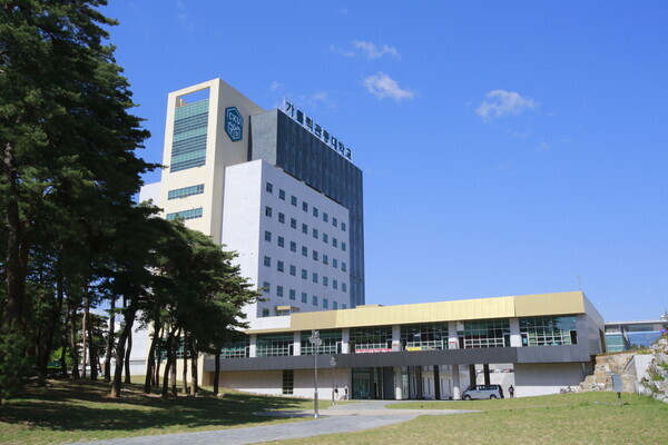 가톨릭관동대 창조관 전경. 사진=가톨릭관동대 제공