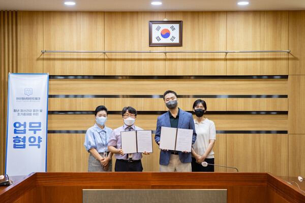 (왼쪽부터) 연암대 동물보호계열 왕혜자 교수, 하윤철 학과장, 아산청년마인드링크 이효철 센터장, 홍재은 팀장이 '동식물매개치료 연구 활성화를 위한 업무협약'을  체결하고 협약서를 펼쳐보이고 있다. 사진=연암대 제공