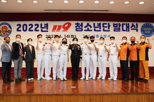 경기과기대 해군부사관학군단 학생들이 지난 14일 '2022 119 청소년단 발대식'에서 관계자들과 기념촬영을 하고 있다. 사진=경기과기대 제공