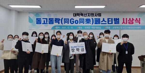 조선대 대학혁신지원사업으로 진행된 ‘동고동락 페스티벌’에서 학생들이 기념촬영을 하고 있다.