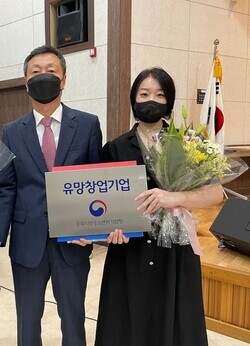 조아롱 에이비원 대표가 유망창업기업인상을 수상한 뒤 기념촬영을 하고 있다. 사진=한국교통대 제공