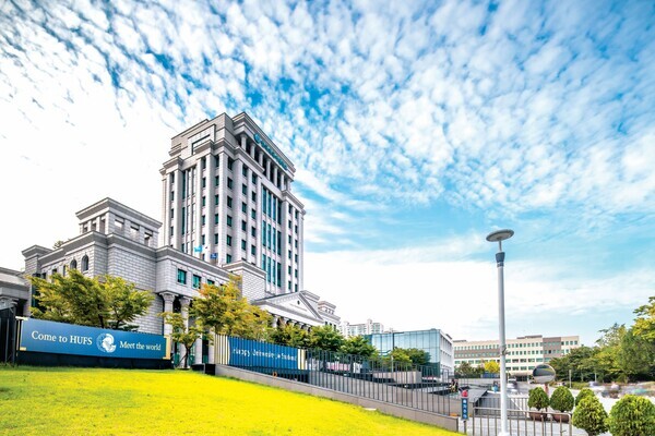 한국외국어대학교 본관 전경. 사진=한국외국어대 제공