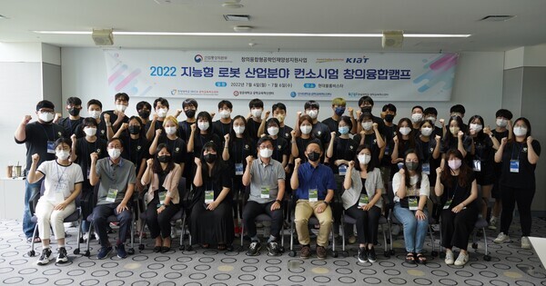 한양대 에리카켐퍼스와 광운대, 단국대, 숭실대 학생 등이 2022 지능형 로봇 산업분야 컨소시엄 창의융합캠프에서 파이팅을 외치고 있다. 사진=한양대 제공