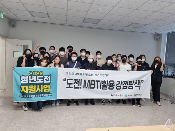 2022년 청년도전 지원사업 참가자들이 기념촬영을 하고 있다. 사진=상지대 제공