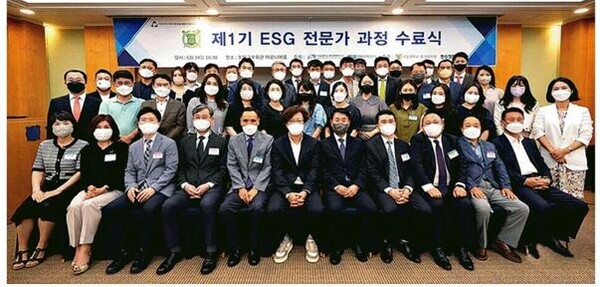 지난달 24일 서울대 호암교수회관에서 열린 제1기 ESG 전문가 과정 수료식 모습. 사진=ESG행복경제연구소 제공