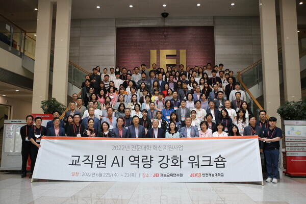 인천재능대가 마련한 