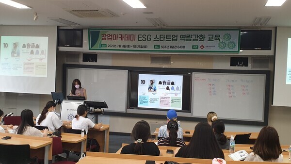 서울여대의 창업아카데미 