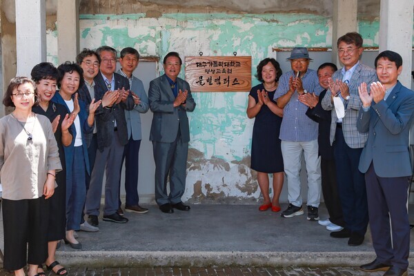 대구가톨릭대와 나라얼연구소 관계자들이 15일 열린 '대구가톨릭대 평생교육원 물볕캠퍼스' 현판식을 한뒤 기념촬영하고 있다. 사진=대구가톨릭대 제공