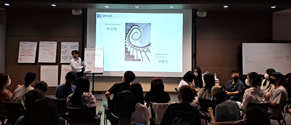 서울예대 학생들이 지난 7일 진행된 '제1회 하계방학 진로캠프'에서 자기 이해를 주제로 한 전문강사진의 강의를 듣고 있다. 사진=서울예대 제공
