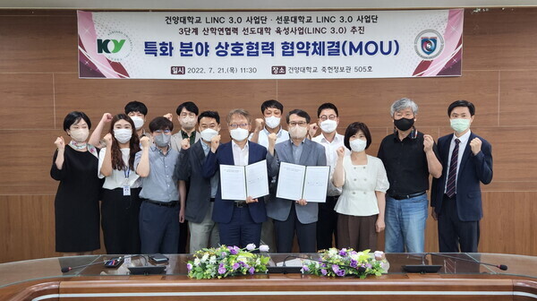 건양대·선문대 LINC3.0 사업단 관계자들이 특화분야 상호협력 협약을 체결한 뒤 파이팅을 외치고 있다. 사진=건양대 제공