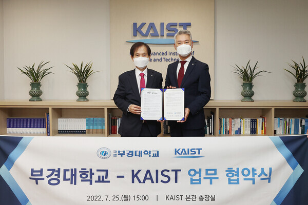 장영수 부경대 총장(오른쪽)과 이광형 KAIST 총장이 업무협약식에서 협약서를 펼쳐보이고 있다. 사진=부경대 제공