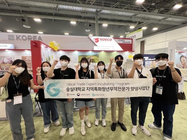 숭실대 GTEP사업단이 지역 중소기업과 해외 박람회에 참가한 뒤 기념촬영을 하고 있다. 사진=숭실대 