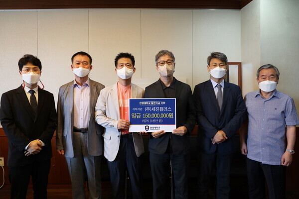 안양대와 세진플러스 관계자들이 발전기금 전달식에서 참석자들이 기념촬영을 하고 있다. 사진=안양대 제공