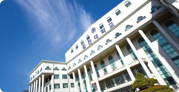 김천대 본관