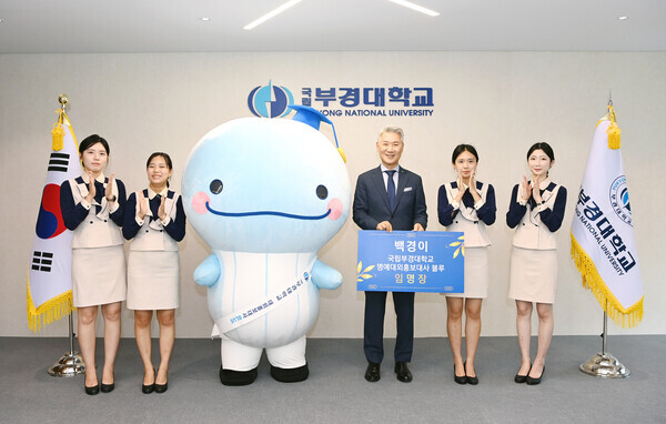 장영수 부경대 총장이 ‘백경이’에게 명예대외홍보대사 임명장을 수여하고 기념촬영을 하고 있다.사진=부경대 제공