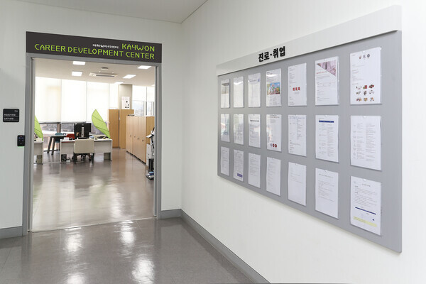 계원예대 대학일자리센터 전경. 사진=계원예대 제공
