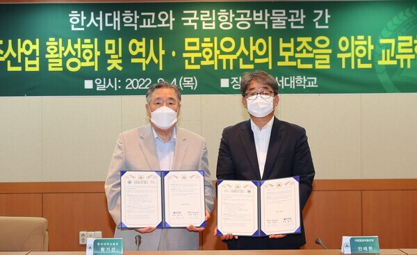 함기선(왼쪽) 한서대 총장과 안태현 국립항공박물관장이 4일 교류협력 협약을 체결하고 협약서를 펼쳐보이고 있다.사진=한서대 제공