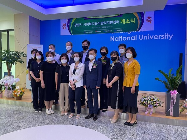 창원대가 운영하는 창원시 사회복지급식관리지원센터가 지난 달 문을 열고 본격적인 활동에 들어갔다..사진=창원대 제공