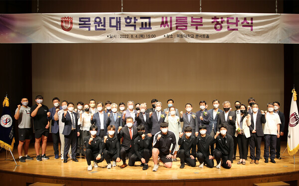 지난 4일 목원대 콘서트홀에서 열린 씨름부 창단식에서 선수들이 기념촬영을 하고 있다. 사진=목원대 제공