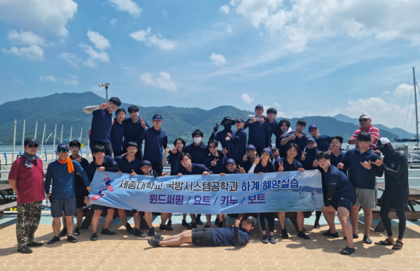 지난 7월 고성군 당항포에서 진행된 세종대 국방시스템공학과 2022년 하계 해양실습 참가자들이 기념촬영을 하고 있다. 사진=세종데 제공