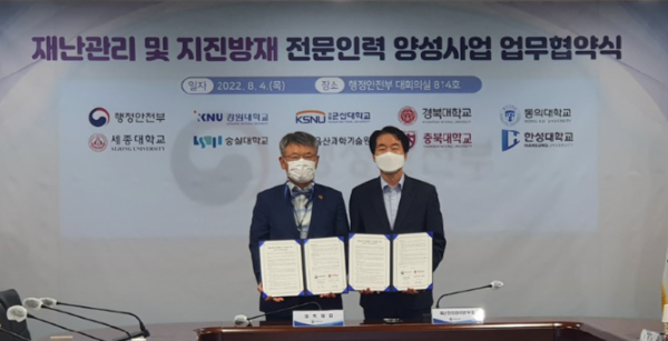 정의배 충북대 총장직무대리(왼쪽)가 지난 4일 재난관리 전문인력 양성 사업 협약을 체결하고 기념촬영을 했다.