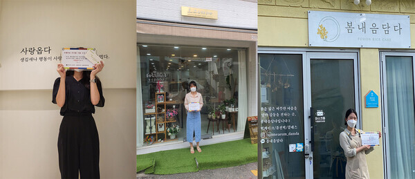 동아대학교 국어문화원이 2022년 아름다운 우리말 이름 가게로 선정한 ‘사랑옵다(77호점)’, ‘흐드러지다(78호점), ’봄내음담다(79호점). 사진=동아대 제공