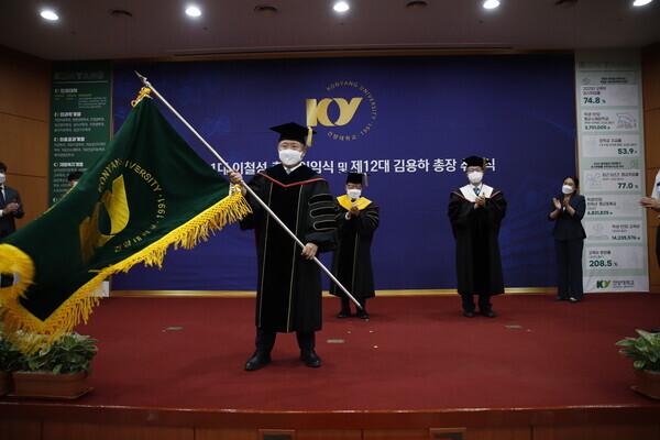 김용하 건양대 신임 총장이 10일 취임식에서 교기를 휘두르고 있다. 사진=건양대 제공