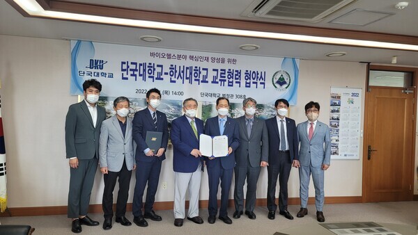 한서대와 단국대 관계자들이 11일 바이오헬스분야 핵심인재 양성을 위한 업무협약(MOU)을 체결한 뒤 기념촬영하고 있다. 사진제공=한서대