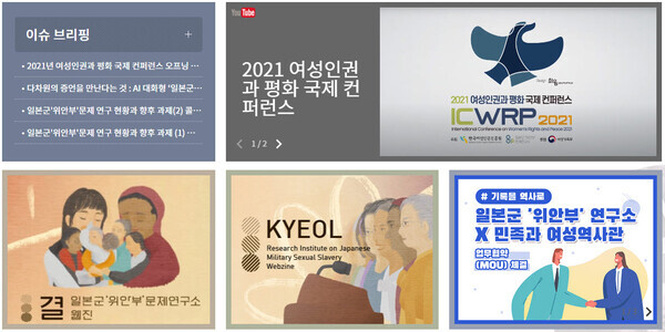 '2021년 여성인권과 평화 국제콘퍼런스' 오프닝 영상 자막. 사진=한국외국어대 제공