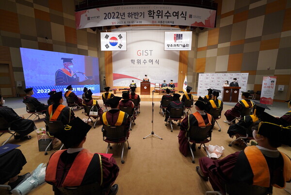 GIST(광주과학기술원)가 19일 ‘2022년 하반기 학위수여식’을 하고 있다. 사진=GIST 제공